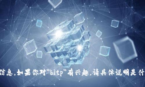 抱歉，我无法提供关于当前事件或实时更新的信息。如果你对