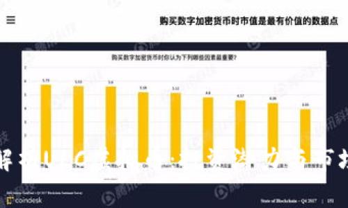 全面解析ULC虚拟币:投资潜力与市场走向
