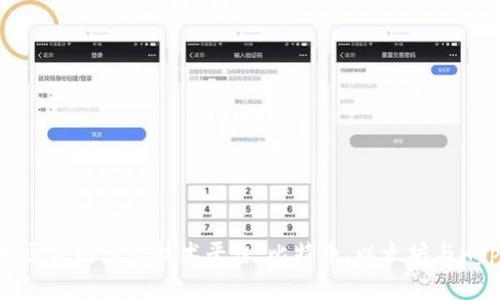 : 深入解析区块链三大技术平台：比特币、以太坊与Hyperledger