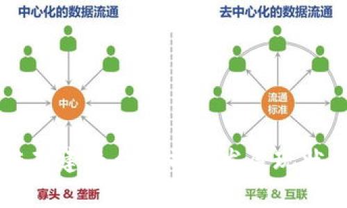 中国区块链基建平台公司的发展现状与前景分析
