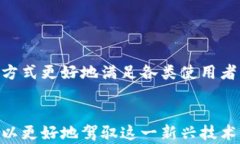   选择最佳区块链支付平台的全面指南
