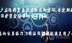 特派钱包（B特派钱包）全称通常被称