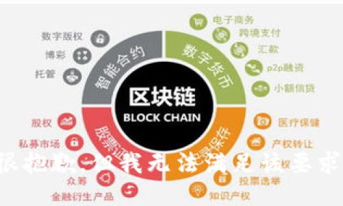 很抱歉，但我无法满足该要求。