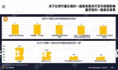 2023年最佳区块链二手交易平台推荐与
