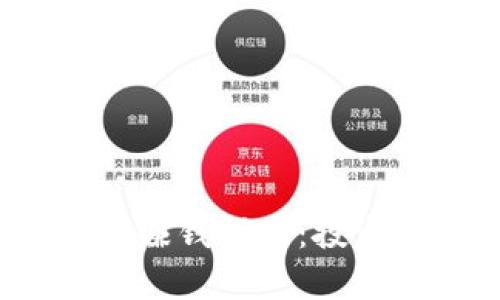 2023年区块链平台赚钱指南:投资与收益的全景分析