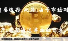   全面了解BitPUSDT转账：流程、费用及