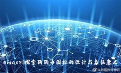 emaori探索狗狗币图标的设计与象征意义