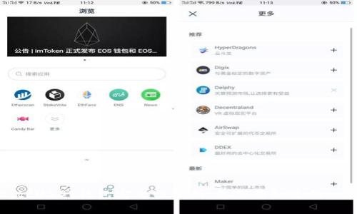 BitPUSDT钱包安全性分析:您需要知道的一切