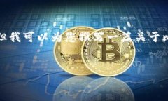 抱歉，我无法直接提供特定网页的内容