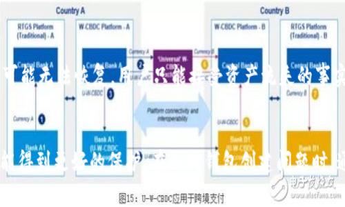 biao ti/biao ti 比特派钱包创建失败的解决方案与常见问题解析 /biao ti  
/guanjianci 比特派, 钱包创建, 数字货币, 安全问题, 技术支持 /guanjianci  

比特派钱包概述
比特派（Bitpie）是一款专为数字货币用户设计的多币种钱包，支持多种虚拟货币的存储与交易。有着较为丰富的功能，如资产管理、交易所链接以及安全保护措施等。作为一款去中心化的钱包，比特派致力于为用户提供安全与便捷的数字资产管理体验。钱包创建是使用比特派的第一步，但许多用户在这个过程中可能会遇到问题，特别是当钱包创建失败时，可能会导致用户的资产安全隐患。因此，了解比特派钱包创建失败的原因及解决方案是非常重要的。

比特派钱包创建失败的常见原因
比特派钱包创建失败，通常可以归结为以下几个主要原因：

h41. 网络连接问题/h4
钱包创建时需要与比特派服务器进行交互，如果用户的网络连接不稳定或中断，可能会导致创建过程无法完成。因此，建议用户在确保网络连接稳定的情况下进行钱包创建操作。

h42. 设备兼容性问题/h4
比特派支持多种设备，但如果用户使用的是过于陈旧的设备，或操作系统版本过低，可能会影响软件的正常运行。用户应确保设备满足比特派的系统要求，以提高钱包创建成功率。

h43. 软件版本问题/h4
比特派钱包会定期更新，以修复已知问题和增强安全性。如果用户使用的是过时的版本，可能会出现各种异常，导致钱包创建失败。建议用户在创建钱包前，先检查并更新至最新版本。

h44. 用户输入错误/h4
在创建钱包时，用户需要输入各种信息，例如密码、助记词等。任何输入错误都会导致钱包创建失败。因此，用户在输入信息时应仔细核对，确保没有错误。

h45. 安全设置问题/h4
比特派钱包注重用户资产安全，因此在创建钱包时需要设置一些安全措施。如果用户在这一步骤中未能完成设置，可能会导致创建失败。

钱包创建失败后的应对策略
面对钱包创建失败的情况，用户可以采取以下策略进行应对：

h41. 检查网络状态/h4
首先确认自己的网络状态，确保Wi-Fi或移动数据连接正常，而后再次尝试创建钱包。如果网络状态良好，可以继续以下步骤。

h42. 更新软件/h4
检查比特派钱包是否为最新版本，如果不是，请前往官方应用商店进行更新。更新后，重新启动应用并尝试再次创建钱包。

h43. 重启设备/h4
如果问题仍然存在，可以尝试重启设备，这样有助于清理系统缓存，提升运行效率，然后再次尝试创建钱包。

h44. 按照指南操作/h4
参考官方提供的创建钱包指南，确保每一个步骤都按照提示正确操作，特别是在输入各种必要信息时，一定要仔细检查。

h45.联系客服支持/h4
如仍未解决问题，建议联系比特派的客户支持团队。他们会根据描述的问题提供具体的解决方案，指导用户如何正确创建钱包。

可能相关的问题解析

h4问题一：比特派钱包创建失败后如何找回资产？/h4
若用户在创建钱包过程中遇到失败，通常情况下，用户的资产是不会受到影响的，因为在创建失败的过程中并未生成有效的钱包地址。因此，用户只需在解决创建失败的问题后，重新创建钱包即可。在重新创建钱包时，务必确保好助记词和密码的安全保管，避免再次出现丢失情况。在创建成功后，将数字资产转入新钱包地址中。如用户已经创建了多个钱包，需确保操作的每一个钱包的助记词或私钥的安全备份，以便日后求助。 如果用户在创建过程中错过了助记词的备份，则未来将无法恢复钱包。

h4问题二：使用比特派钱包时如何确保安全？/h4
为了确保比特派钱包的安全性，用户可以采取以下措施：首先，用户应该选择强密码，并定期更新，避免使用简单的或重复使用的密码；其次，最好将助记词进行离线备份，并妥善保管，切忌与任何在线服务共享助记词；此外，用户还应定期监控钱包内的交易记录，若发现异常交易应立即采取措施，如切换设备或联系客服；最后，定期更新钱包软件，确保使用最新的安全补丁和功能，进一步提高安全性。

h4问题三：一旦钱包创建成功，如何进行数字货币的交易？/h4
创建比特派钱包并成功登录后，用户可以进行数字货币的消费、交易等操作。首先，用户需要将自己的数字资产转入钱包中，一般通过在交易所进行购买后转账至钱包地址。用户在比特派钱包中可看到资产总额，可以选择兑换或交易。进行交易时，用户只需输入接收方的钱包地址以及想要发送的数量，然后确认即可。此外，用户可利用平台内置的交易平台进行代币进行交易，操作便捷。需要注意的是，数字货币交易都有费用，建议用户熟悉相关手续以及费用标准，以更好地管理资产。

h4问题四：比特派是否支持多种数字货币？/h4
比特派钱包支持多种主流数字货币及其衍生资产，包括比特币、以太坊、EOS等。用户可以在同一个钱包中管理多种数字资产，进行轻松的币种兑换，这对于希望多样化投资的用户来说十分便利。用户可以在钱包界面管理各个币种资产，随时查看资产余额及交易记录。此外，比特派还提供一些额外的服务，如收益挖矿、交易所链接等，为用户提供更全面的数字资产管理方案。

h4问题五：比特派钱包是否开源？/h4
比特派钱包并不是完全开源的软件，虽然其某些功能和接口为用户提供了一部分开放性，但整体钱包的核心代码并未公开。这是为了保护用户资产的安全，防止可能出现的漏洞被恶意利用。虽然开源软件能保证透明性，但在一定程度上也带来安全风险。因此，用户在使用时应留意官方渠道的信息与更新，并选择可信赖的方式进行钱包创建和使用，持有加密资产时，选择合适的中心化与去中心化钱包是关键。

h4问题六：如果丢失了助记词，应该怎么处理？/h4
助记词是比特派钱包中最重要的安全信息，用户若丢失了助记词，将无法恢复钱包，也无法取出钱包中的数字资产。因此，建议用户在创建钱包时，务必要妥善备份助记词，并确保不与他人分享。如不慎丢失助记词，钱包中的资产可能无法恢复，用户只能接受资产流失的事实，日后进行操作时需更加谨慎。在此提醒用户，从安全角度出发，使用多个备份方式数据库来保存助记词，比如写下备份，存储在安全的文件夹中等，确保助记词安全性。

总结
比特派钱包创建失败并不可怕，了解并解决常见问题，用户就能顺利完成创建并进行后续的数字货币管理。用户在使用钱包的过程中，务必要注意资产安全，并随时关注官方的通知与更新，以确保无论是在交易还是储存方面都能得到更好的保护。在面对钱包创建问题时，通过逐一排查问题的方式，了解并解决问题是提高成功率的有效途径。最终，用户能够顺利使用比特派为自己的数字资产管理提供便利与支持。