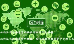 比特派钱包安卓官网地址及相关信息详