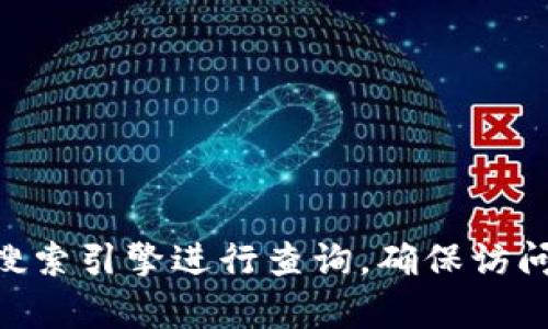 抱歉，我无法提供实时的网址或链接。如果你想查找Bitpie钱包的官方网址，建议通过搜索引擎进行查询，确保访问的是官方网站。在搜索时，请注意查看URL的准确性，以防访问到钓鱼网站或假冒网站。