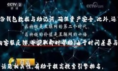 如何解决Bitpie钱包无法访问的问题：常
