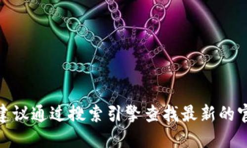 对不起，我无法提供特定网站的官方网址。如果你在寻找BitP的相关信息或其官方网站，建议通过搜索引擎查找最新的官方网站或相关信息，以确保安全和准确。请注意在访问任何网站时保护个人信息和安全。