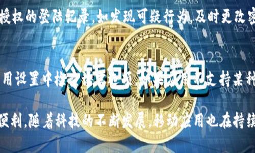   如何在iOS设备上下载安装B特派官网苹果版 / 

 guanjianci B特派, 下载, iOS, 苹果版, 安装 /guanjianci 

近年来，随着科技的不断进步，移动互联网的快速普及，越来越多的用户倾向于使用手机来满足自己的各种需求。B特派作为一个领先的移动应用，旨在为用户提供便捷的信息和服务。为了让更多的iOS用户能够享受其带来的便利，本文将详细介绍如何在iPhone或iPad上下载安装B特派官网苹果版的步骤和注意事项，以及一些常见的问题解答，帮助你更好地使用这一应用。

1. B特派官网苹果版的简介
B特派是一款功能强大的移动服务应用，主要提供的信息涵盖了生活、工作、学习等多个方面。通过B特派，用户可以获取实时新闻、社会动态，以及其他多种实用功能，如在线购物、票务服务、社交网络等。其简洁的界面和流畅的操作体验，使得用户可以轻松上手，无论是年轻用户还是老年用户都能顺畅使用。

2. 如何在iOS设备上下载安装B特派官网苹果版
在iOS设备上安装B特派官网苹果版有几个简单的步骤，用户可以按照以下步骤进行操作：
ol
    listrong访问App Store：/strong首先，打开iPhone或iPad上的App Store应用。App Store是苹果设备的官方应用商店，用户可以在这里下载到各种应用。/li
    listrong搜索B特派：/strong在App Store的搜索栏中输入“B特派”，点击搜索。你将看到与B特派相关的各种应用列表。/li
    listrong下载和安装：/strong找到B特派的官网版应用，点击“获取”按钮，可能需要输入你的Apple ID密码或使用指纹/面容识别验证。下载完成后，B特派应用会自动安装到你的设备上。/li
    listrong开启应用：/strong下载完成后，回到主屏幕找到“B特派”应用图标，点击进入并按照指引完成初始化设置。/li
/ol
通过以上几个步骤，你就可以顺利在iOS设备上下载安装B特派官网苹果版了。确保你的设备系统版本在应用的支持范围内，这样才能无障碍使用。

3. B特派应用的特点与功能
B特派应用有许多独特的特点和实用的功能，以下是其中的一些：
ul
    listrong全面的信息服务：/strongB特派聚合了丰富的资讯资源，涵盖新闻、财经、科技、文化等多个领域，用户可以通过浏览信息及时获取最新动态。/li
    listrong便捷的社交功能：/strong用户可以在应用内建立个人账户，添加好友，通过B特派与朋友分享有趣的内容和个人推荐。/li
    listrong个性化推荐：/strong应用通过大数据分析，根据用户的偏好和浏览习惯，推送个性化的内容，提高用户的使用体验。/li
    listrong安全的在线购物：/strongB特派平台支持安全便捷的在线购物，用户可以通过应用快速找到心仪商品，同时享受平台提供的优惠服务。/li
    listrong优质的客户服务：/strongB特派提供24/7的客户服务支持，用户在使用过程中遇到问题可随时向客服咨询，保证用户体验的连贯性。/li
/ul

4. 安装时常见问题解答
在下载安装B特派官网苹果版的过程中，用户可能会遇到一些问题。以下是几个常见问题及其解决方案：

h4问题1: 我无法在App Store找到B特派应用，怎么办？/h4
有时用户可能在App Store中无法找到B特派应用。这可能是由于以下几个原因：首先，请确保你所在的地区支持该应用。某些应用可能因为地区限制无法下载。其次，检查你的设备是否使用最新版本的iOS操作系统。如果你的系统版本过旧，可能无法下载某些新应用。此外，搜寻时确保拼写正确，避免漏掉某个字母或符号。

h4问题2: 下载过程非常慢或者失败，如何解决？/h4
下载速度慢或下载失败的原因可能与网络连接有关。请确认你的设备连接到稳定的Wi-Fi网络，若在使用移动数据，也要确保流量充足。如果网络正常，尝试重启设备或App Store应用，有时重启可以解决一些临时故障。如果问题依然存在，则考虑前往“设置”中检查应用更新，也可能是由于当前App Store的服务器负载过高，建议稍后再试。

h4问题3: 安装完成后，如何创建B特派的账号？/h4
安装应用后，首次打开B特派时，系统会提示创建账户或登录。如果你是新用户，可以选择注册，通常需要提供手机号码、邮箱地址以及设置密码。按照应用界面的提示完成输入后，确认并提交。系统会发送验证码至你的手机或邮箱，输入验证码后即可完成注册。如果你已经有账户，则直接输入账号和密码进行登录即可。

h4问题4: 我在使用过程中遇到闪退或者卡顿，怎么办？/h4
闪退或卡顿可能是多种因素造成的。首先，确认你的设备系统是否是最新版本，因新版本通常会修复已知的BUG。其次，尝试关闭其他后台应用，确保B特派获得充足的资源。如果问题依旧，考虑卸载该应用后重新安装，或前往应用的官方帮助页面查找相关的技术支持。如果长时间无法解决，也可以考虑联系客服获取帮助。

h4问题5: 如何确保账号的安全性？/h4
在注册账户时，使用强密码并定期更换密码是保障账号安全的基本措施。此外，开启二次验证功能可以为你的账号增添一重保护。定期检查账户活动，留意是否有未授权的登陆记录。如发现可疑行为，及时更改密码并联系客户服务。同时，不要随便分享个人信息及账户信息，防止社交工程攻击。

h4问题6: B特派是否支持多语言？/h4
B特派应用通常会支持多语言界面，具体可根据你所处地区的设置。如果你的设备系统设置为某种语言，B特派会自动适应该语言显示。如果需要更改语言，可以在应用设置中检查语言选项。如果应用不支持某种语言，可以联系官方反馈此建议，开发团队会在后续的版本中进行考虑与改进。

以上就是关于如何在iOS设备上下载安装B特派官网苹果版的完整指南，以及常见问题的详细解答。希望这些信息能帮助到你，让你能顺利享受到B特派带来的各种便利。随着科技的不断发展，移动应用也在持续创新，B特派作为其中的一员，定会不断为用户提供更好的服务和体验。