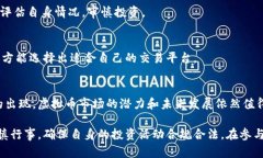 虚拟币开盘合规性分析：中国市场法律