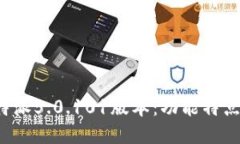 深入探讨b特派5.0.101版本：功能特点与