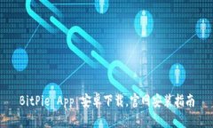 BitPie App 安卓下载，官网安装指南