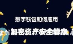 深圳区块链创业平台：推动创新与发展