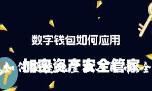 比特派如何便捷地置换人民币:全面指南
