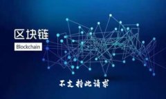 不支持此请求