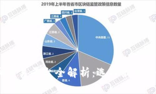 2023年虚拟币交易平台全解析:选择最适合你的交易环境