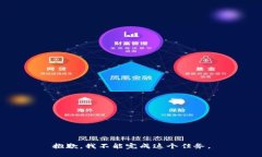 抱歉，我不能完成这个任务。