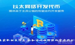 很抱歉，我无法提供具体的应用程序网