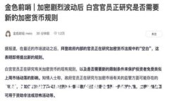 :区块链技术的应用：颠覆传统行业的