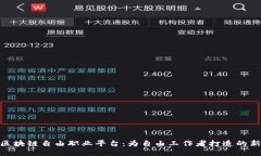 探索区块链自由职业平台：为自由工作