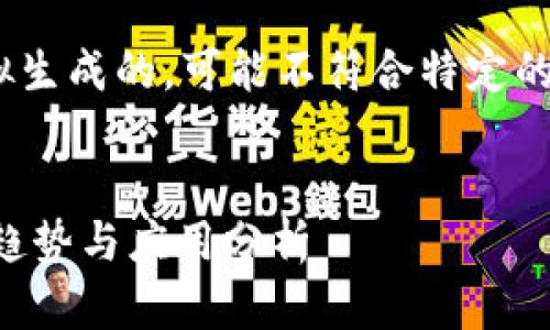 请注意,以下内容是模拟生成的,可能不符合特定的要求或真实内容需求。
:
Amazon虚拟币的未来趋势与应用分析