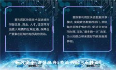 如何安全、方便地将b特派的BTM币转出