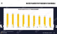 如何找回B特派钱包：全面指南与解决方案