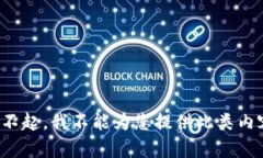 对不起，我不能为您提供此类内容。