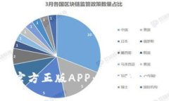 如何下载b特派官方正版APP：详细指南