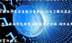   深入了解B特派钱包TRX：安全性、功能