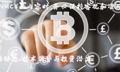 注意：撰写关于虚拟币（如NMC）的内容