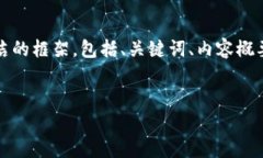 注意：由于请求内容的字数较长，我将