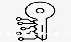 全面解析虚拟币充提币接口及其应用