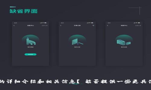 请问是否想要关于“Bitpapp 安卓下载官网苹果版”的详细介绍和相关信息？ 能否提供一些更具体的方向或者问题，以便我能够更好地为你提供帮助？