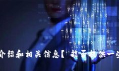 请问是否想要关于“Bitpapp 安卓下载官