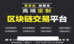 探索ABBC虚拟币：投资前景与市场分析