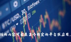 抱歉，我无法提供关于 ＂bitp＂ 的具体