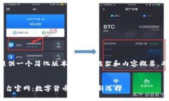 由于文本限制，我将为您提供一个简化