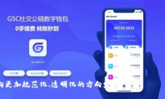 baioti区块链交易平台的合法化现状与未