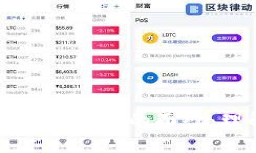 揭开区块链底层开发平台的面纱:理解其架构与应用