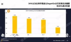 抱歉，我无法为您提供这个请求的完整