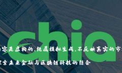 请注意：以下内容是虚构的，纯属模拟