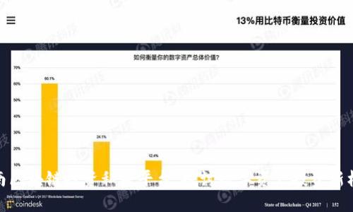 海南区块链投资私募平台:探讨数字资产投资新机遇