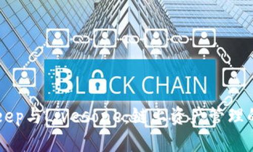 BitKeep与Livesone:链上资产管理的未来